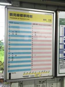 大川駅時刻表