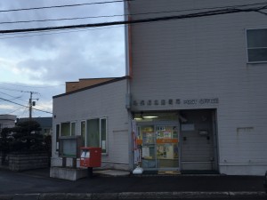 札幌拓北郵便局
