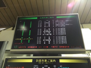 札幌駅コンコース出発案内