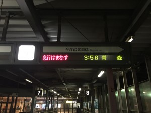 函館駅発車案内