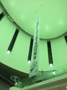 函館駅垂れ幕