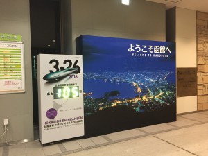 函館駅コンコース