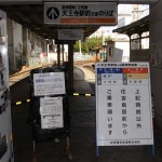 阪堺上町線の住吉公園駅を訪問