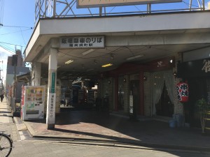 恵美須町駅　駅舎