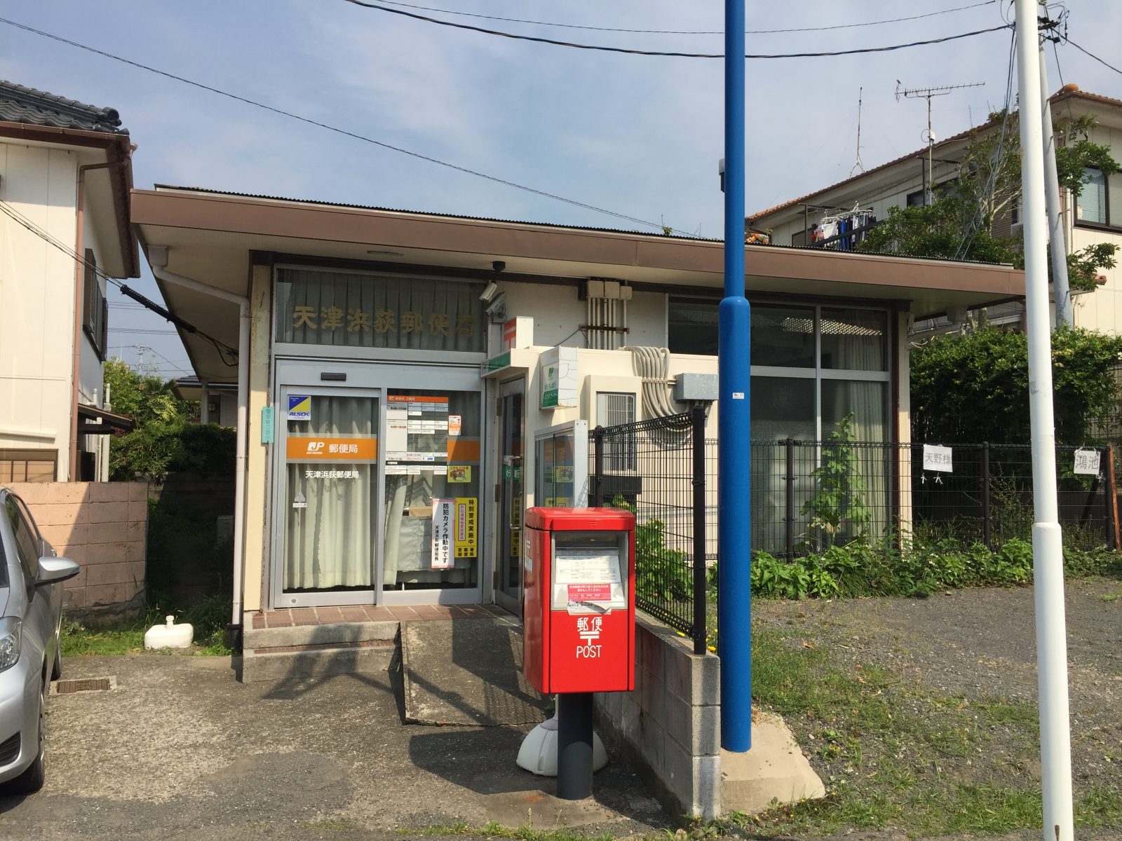 6月10日で廃止予定の天津浜荻郵便局を訪問